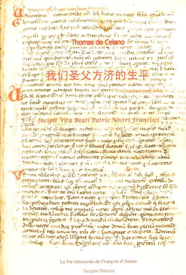vita beati francisci
